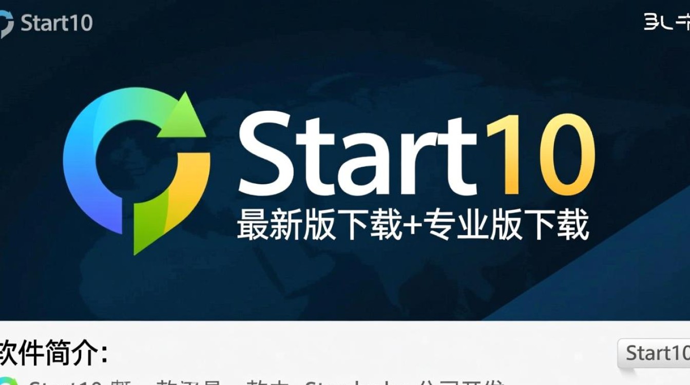 Start10最新版下载-Start10专业版下载-第1张图片-99系统专家