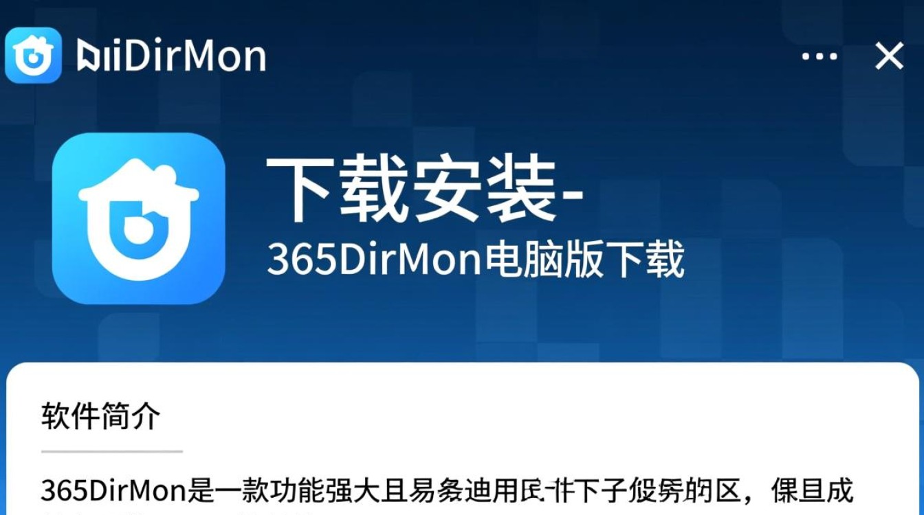 365DirMon下载安装-365DirMon电脑版下载-第1张图片-99系统专家