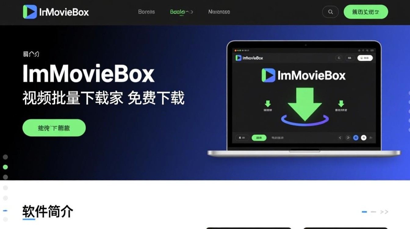 ImovieBox网页视频批量下载专家下载-ImovieBox网页视频批量下载专家免费下载-第3张图片-99系统专家