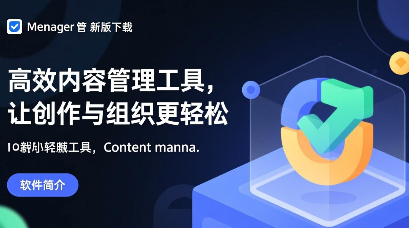 content manager最新版下载安全吗？去哪下载靠谱？-第1张图片-99系统专家