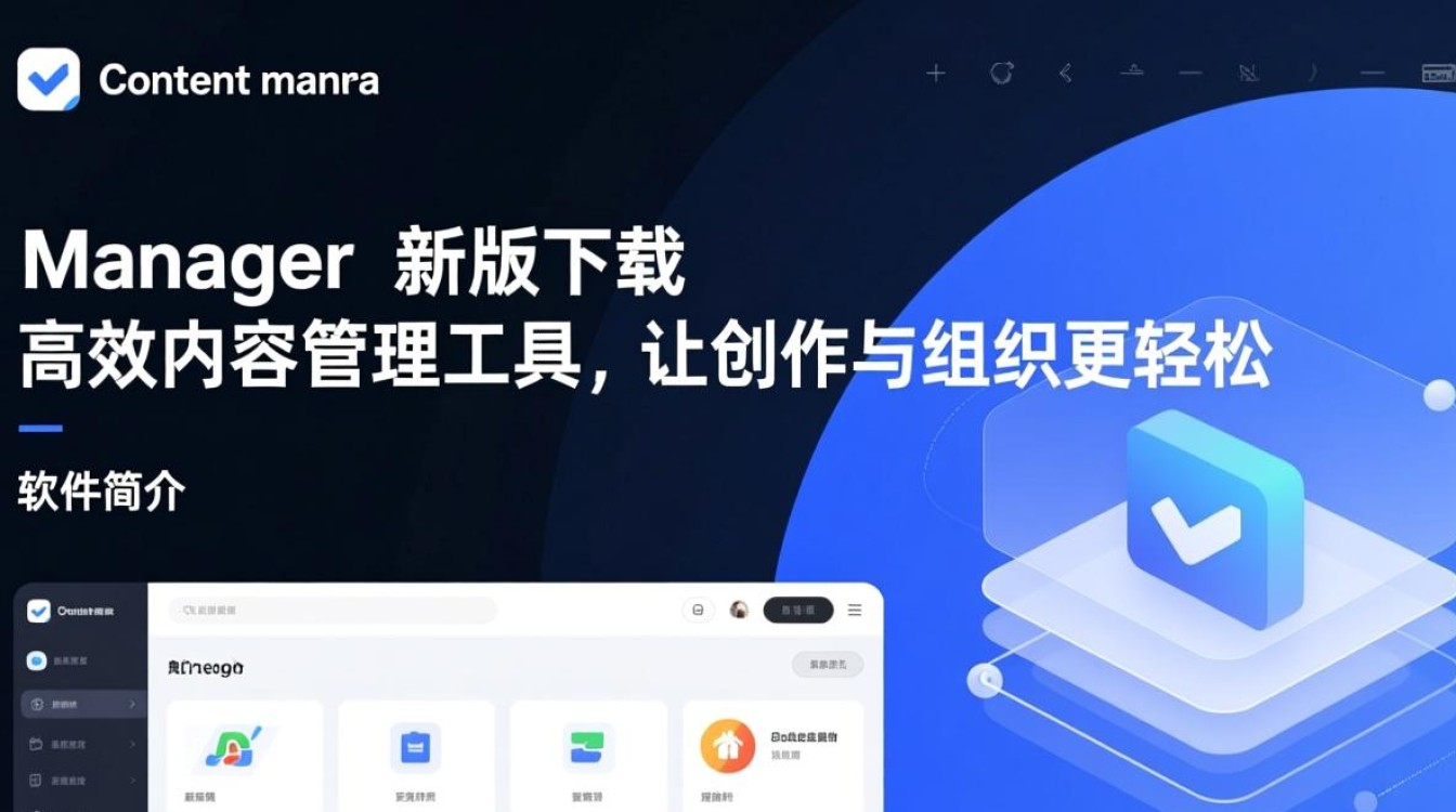 content manager最新版下载安全吗？去哪下载靠谱？-第2张图片-99系统专家