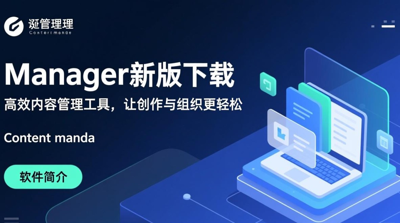 content manager最新版下载安全吗？去哪下载靠谱？-第3张图片-99系统专家