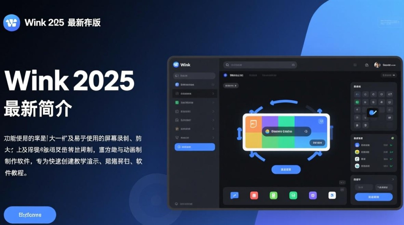 wink2025最新版电脑版下载在哪里？安全吗？-第1张图片-99系统专家