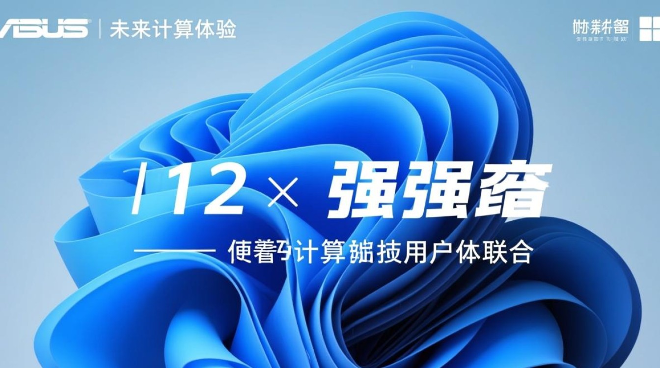 Windows12华硕版什么时候发布？配置和价格怎么样？-第3张图片-99系统专家