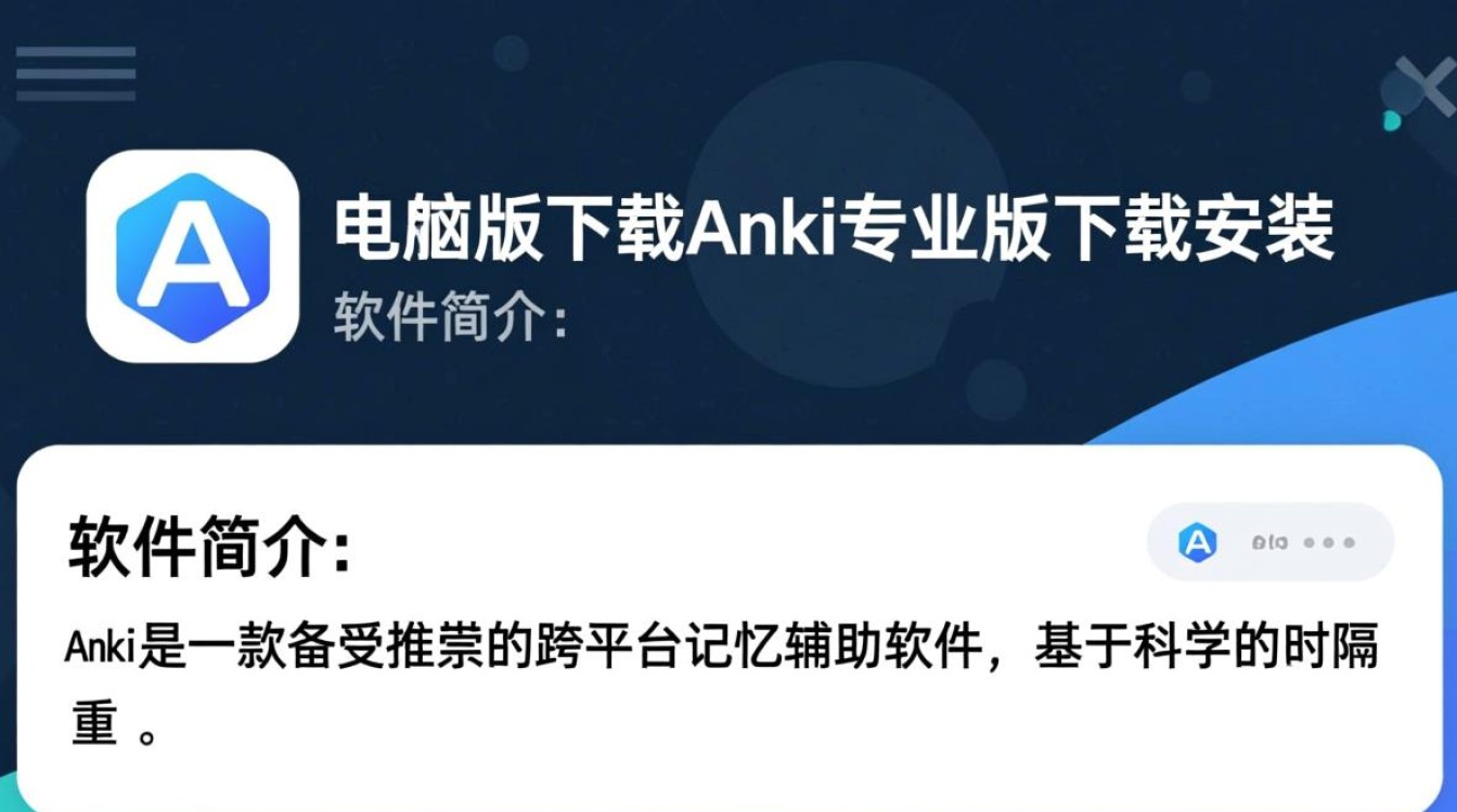Anki电脑版专业版下载安装在哪里找？-第2张图片-99系统专家