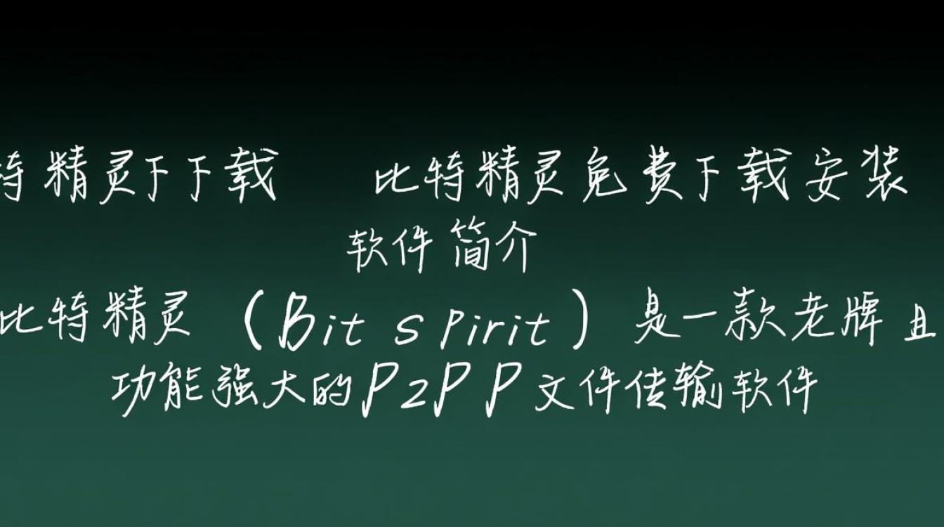 比特精灵下载-比特精灵免费下载安装-第2张图片-99系统专家