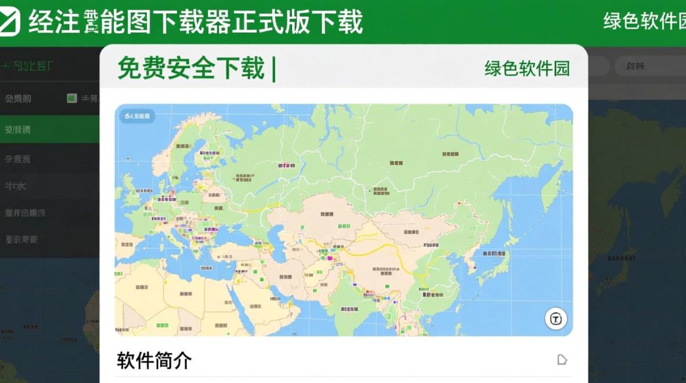 水经注万能地图下载器正式版免费下载有吗？-第1张图片-99系统专家