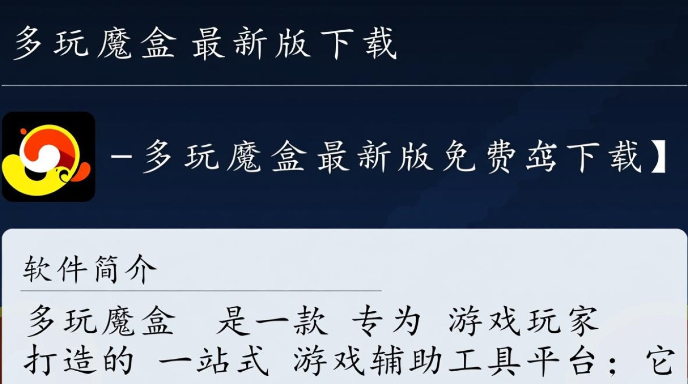 多玩魔盒最新版下载-多玩魔盒最新版免费下载-第2张图片-99系统专家