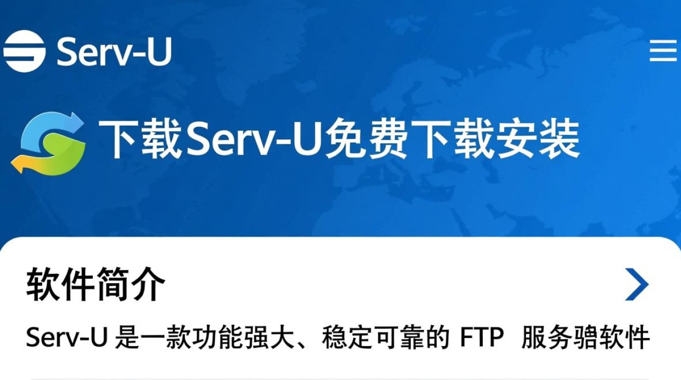Serv-U免费下载安装安全吗？哪里能下载到官方正版？-第3张图片-99系统专家