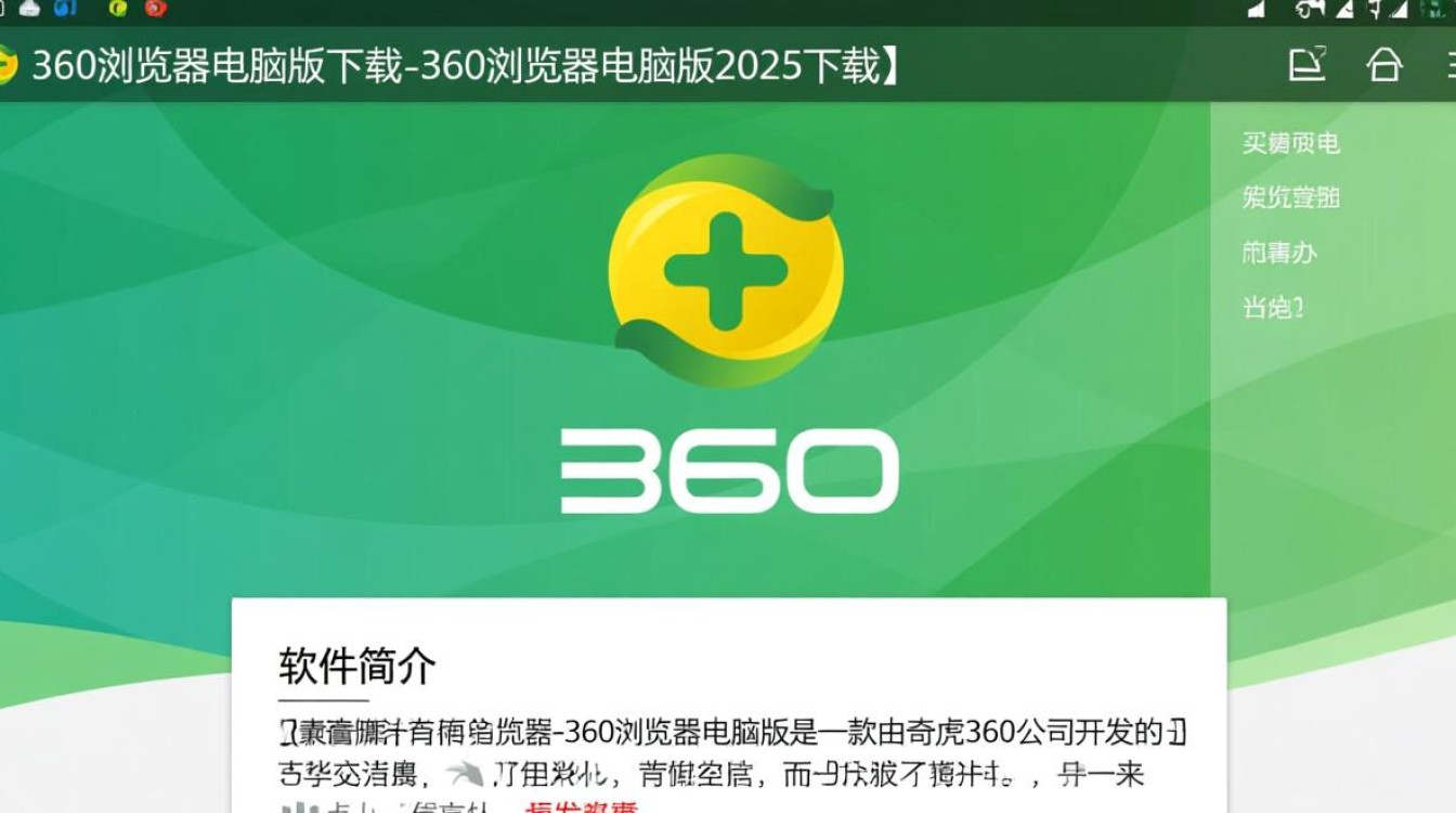 360浏览器电脑版2025下载安全吗？最新版有什么功能？-第3张图片-99系统专家
