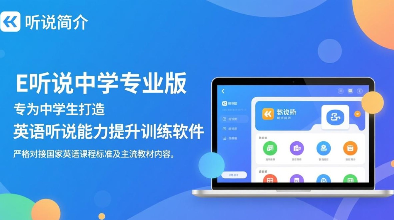 E听说中学专业版最新版下载安装步骤是什么？-第1张图片-99系统专家