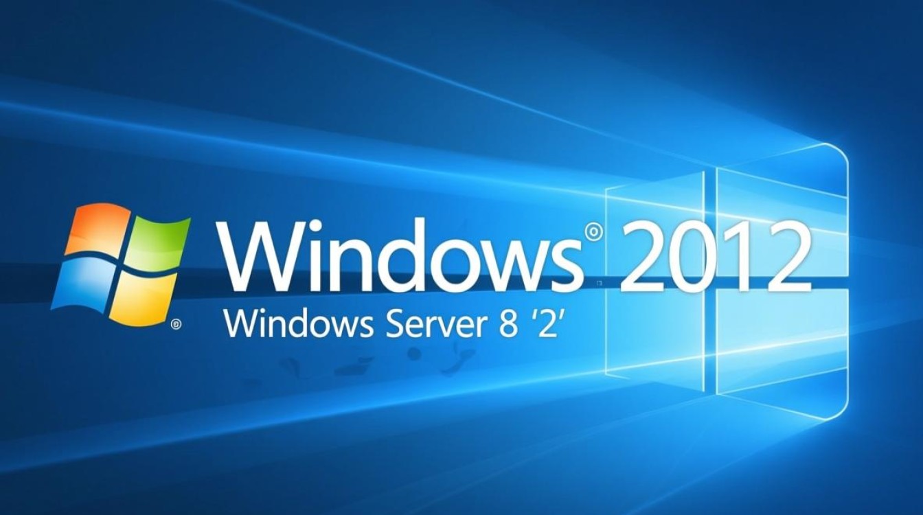 Windows2012是什么？有哪些核心功能与适用场景？-第1张图片-99系统专家