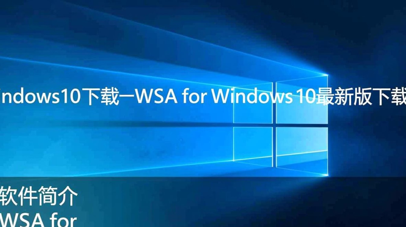 WSA for Windows 10最新版下载在哪？安全吗？好用吗？-第2张图片-99系统专家