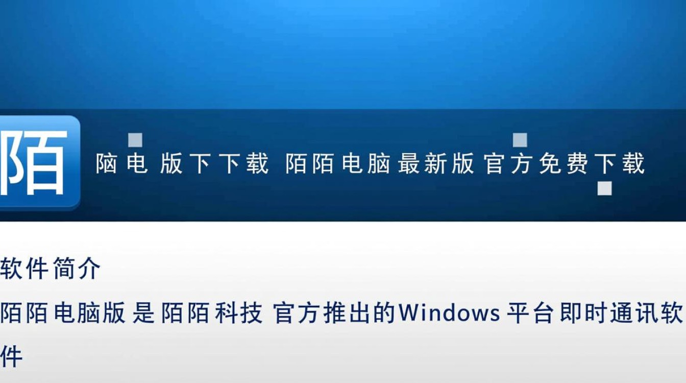 陌陌电脑版下载-陌陌电脑最新版下载-第1张图片-99系统专家