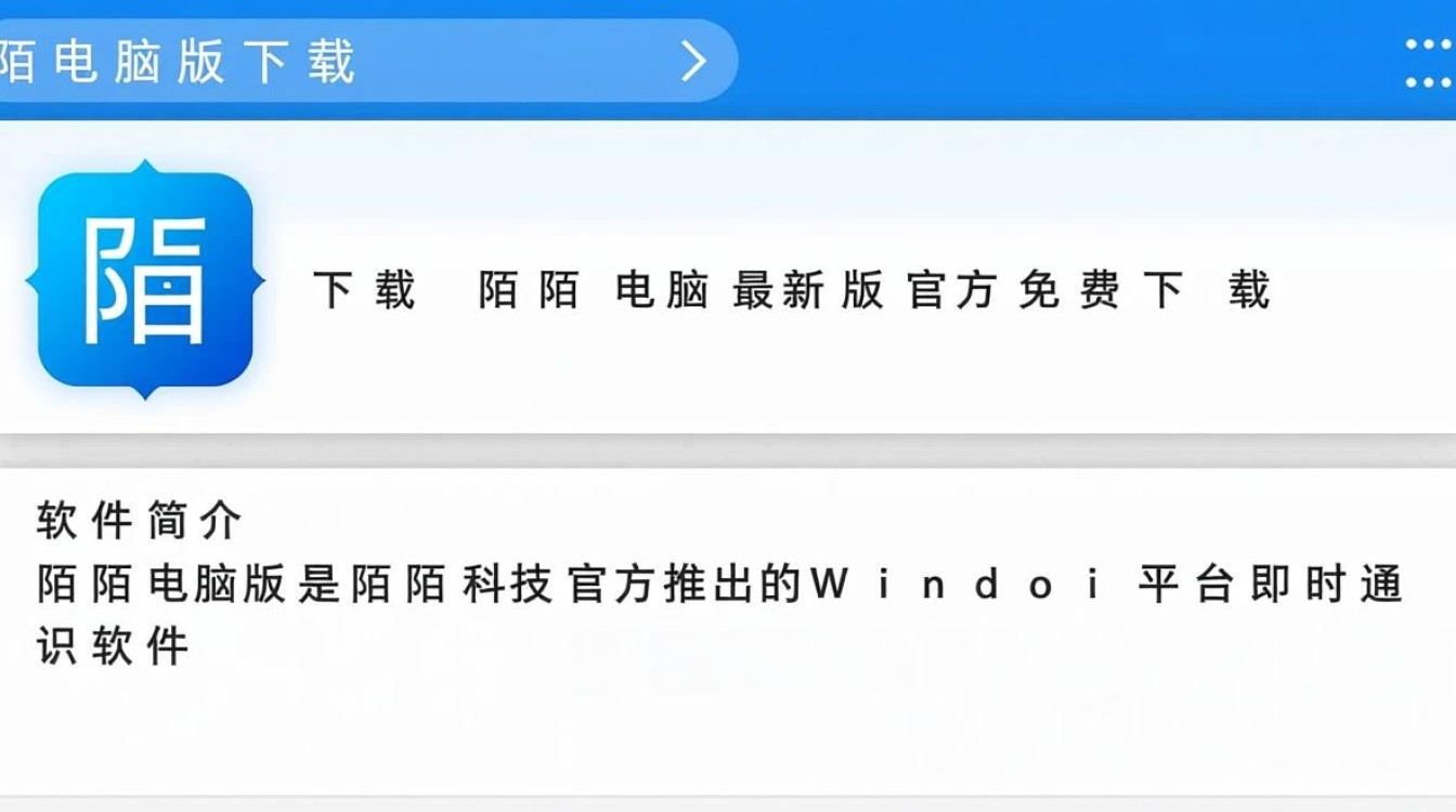 陌陌电脑版下载-陌陌电脑最新版下载-第3张图片-99系统专家