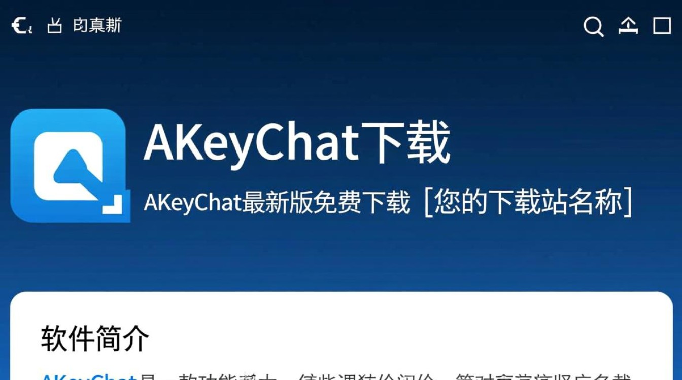 AKeyChat下载-AKeyChat最新版下载-第3张图片-99系统专家