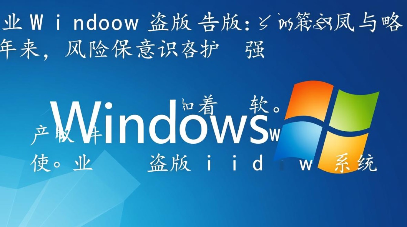 企业用Windows盗版被起诉，会面临哪些法律风险？-第3张图片-99系统专家