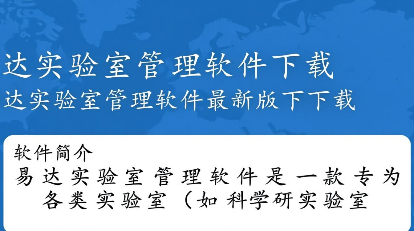 易达实验室管理软件最新版下载怎么操作？-第3张图片-99系统专家