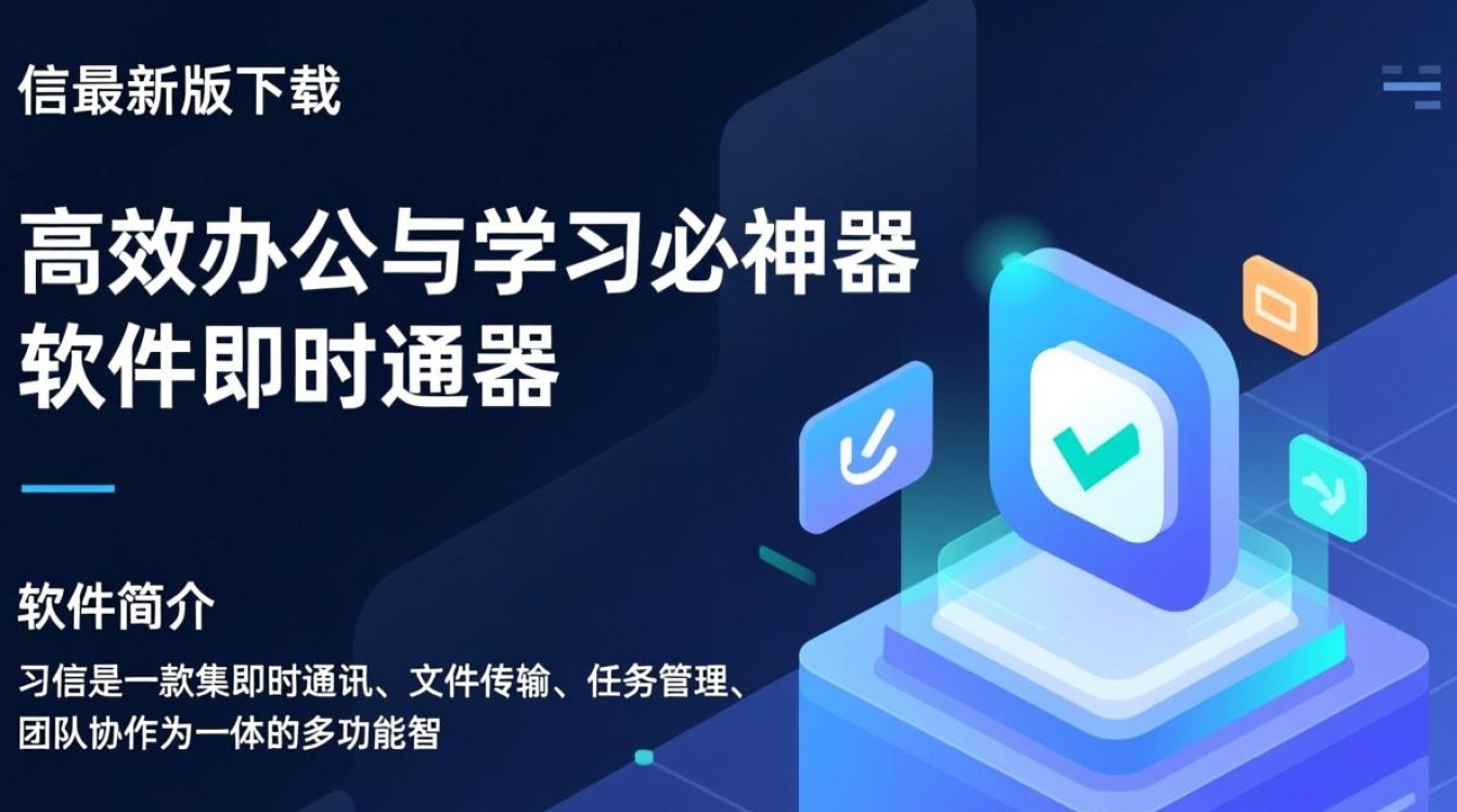 习信电脑最新版下载在哪里？安全吗？怎么更新？-第1张图片-99系统专家