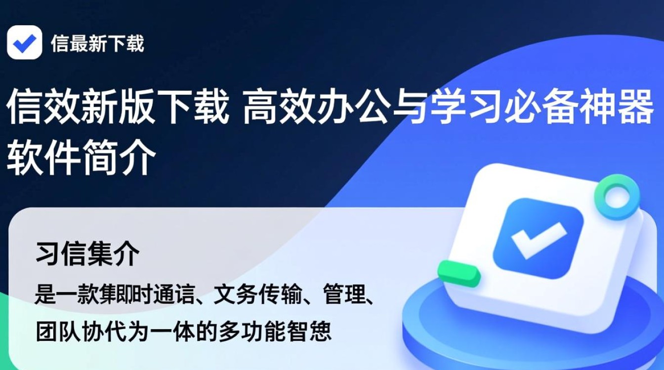 习信电脑最新版下载在哪里？安全吗？怎么更新？-第2张图片-99系统专家