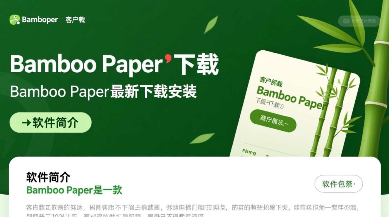 Bamboo Paper客户端下载-Bamboo Paper最新下载安装-第1张图片-99系统专家