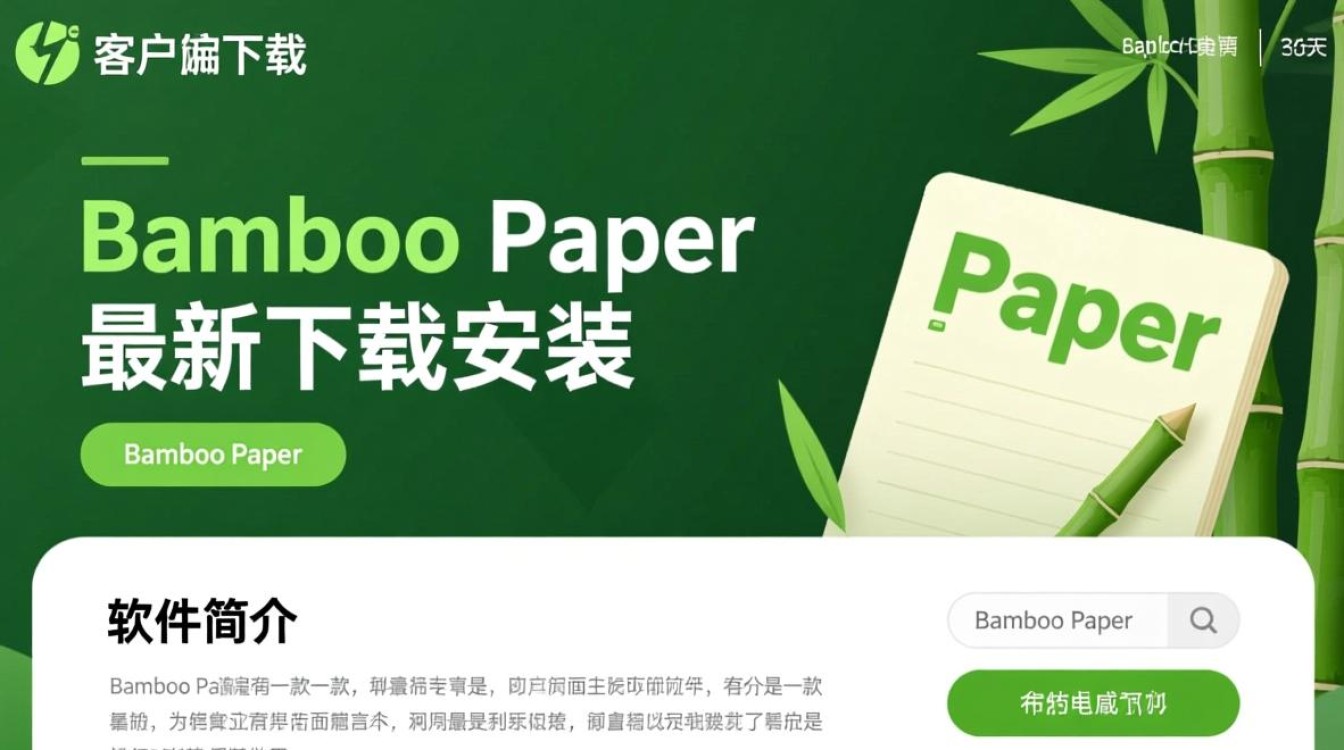 Bamboo Paper客户端下载-Bamboo Paper最新下载安装-第2张图片-99系统专家