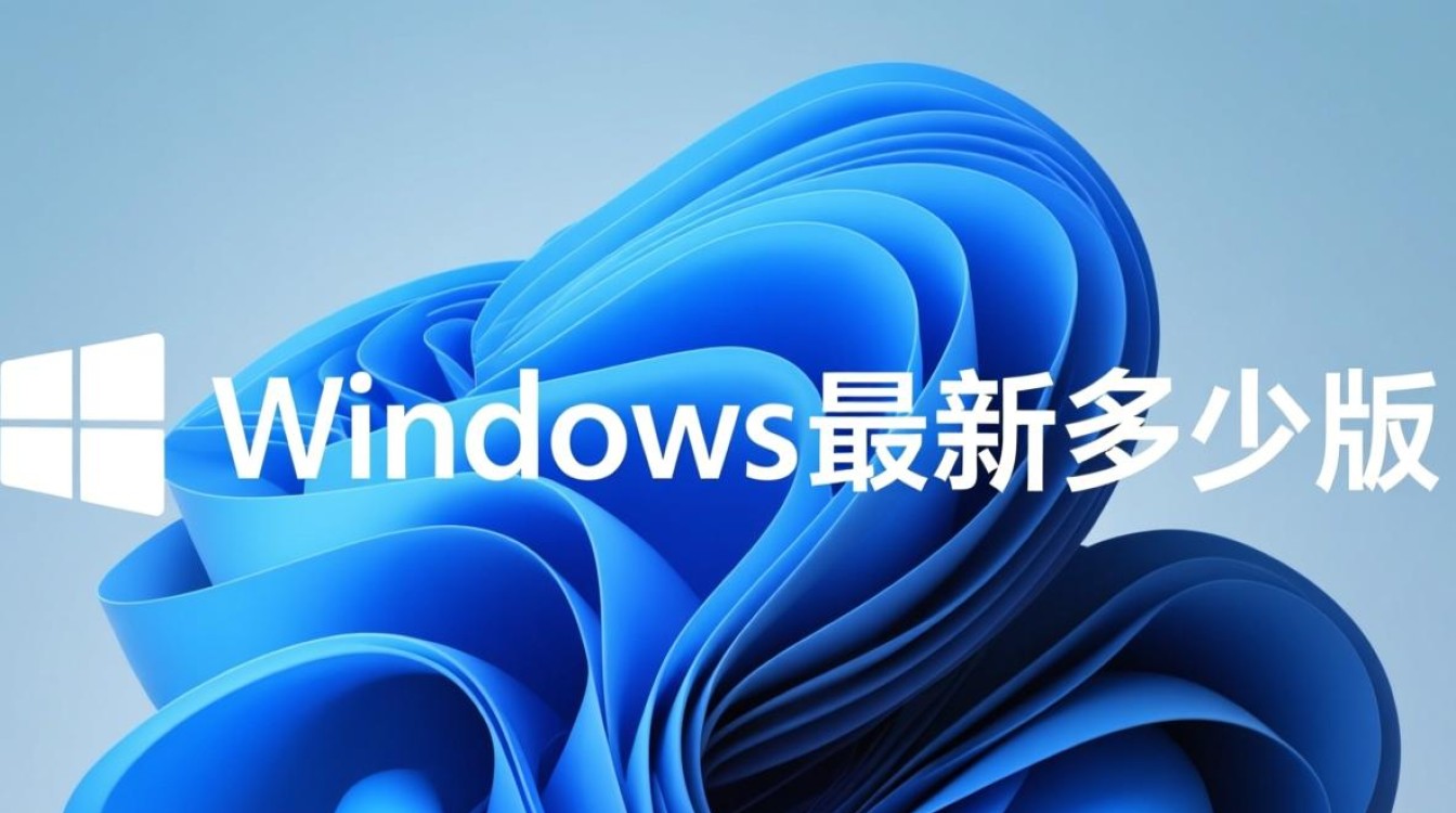 Windows最新正式版本是多少？2025年有更新计划吗？-第1张图片-99系统专家