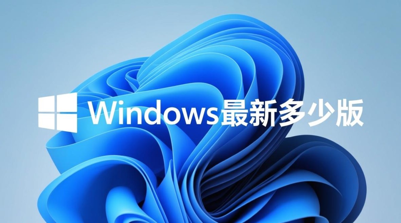 Windows最新正式版本是多少？2025年有更新计划吗？-第3张图片-99系统专家