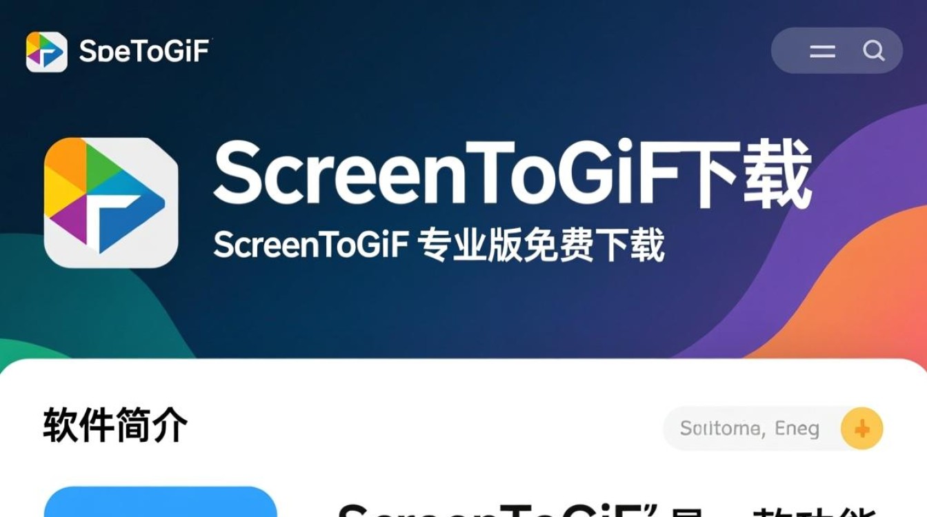 ScreenToGif专业版下载地址哪里找？电脑版怎么用？-第1张图片-99系统专家