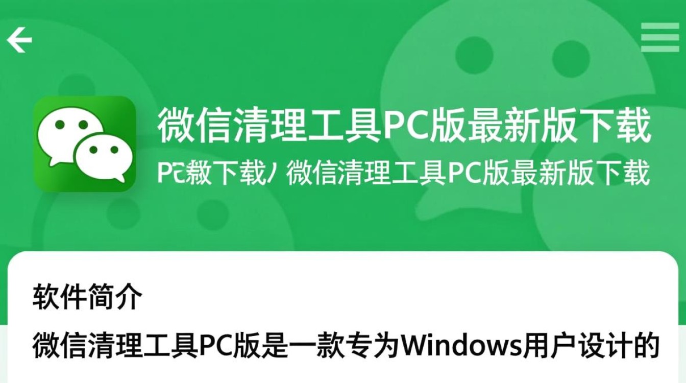 微信清理工具PC版最新版下载安全吗？好用吗？-第3张图片-99系统专家