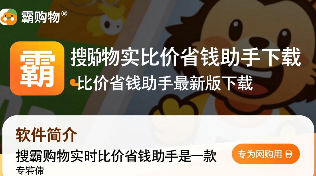 搜霸购物实时比价省钱助手下载-搜霸购物实时比价省钱助手最新版下载-第1张图片-99系统专家