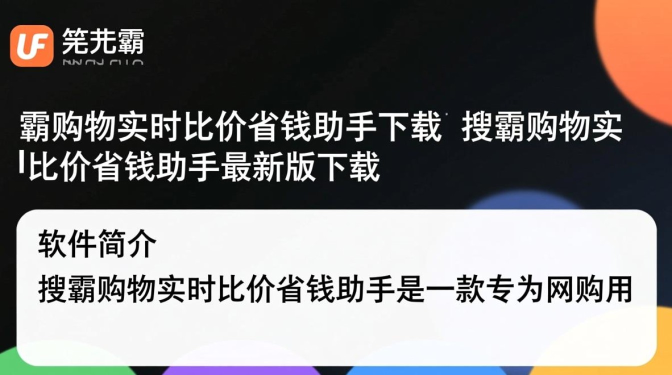 搜霸购物实时比价省钱助手下载-搜霸购物实时比价省钱助手最新版下载-第2张图片-99系统专家