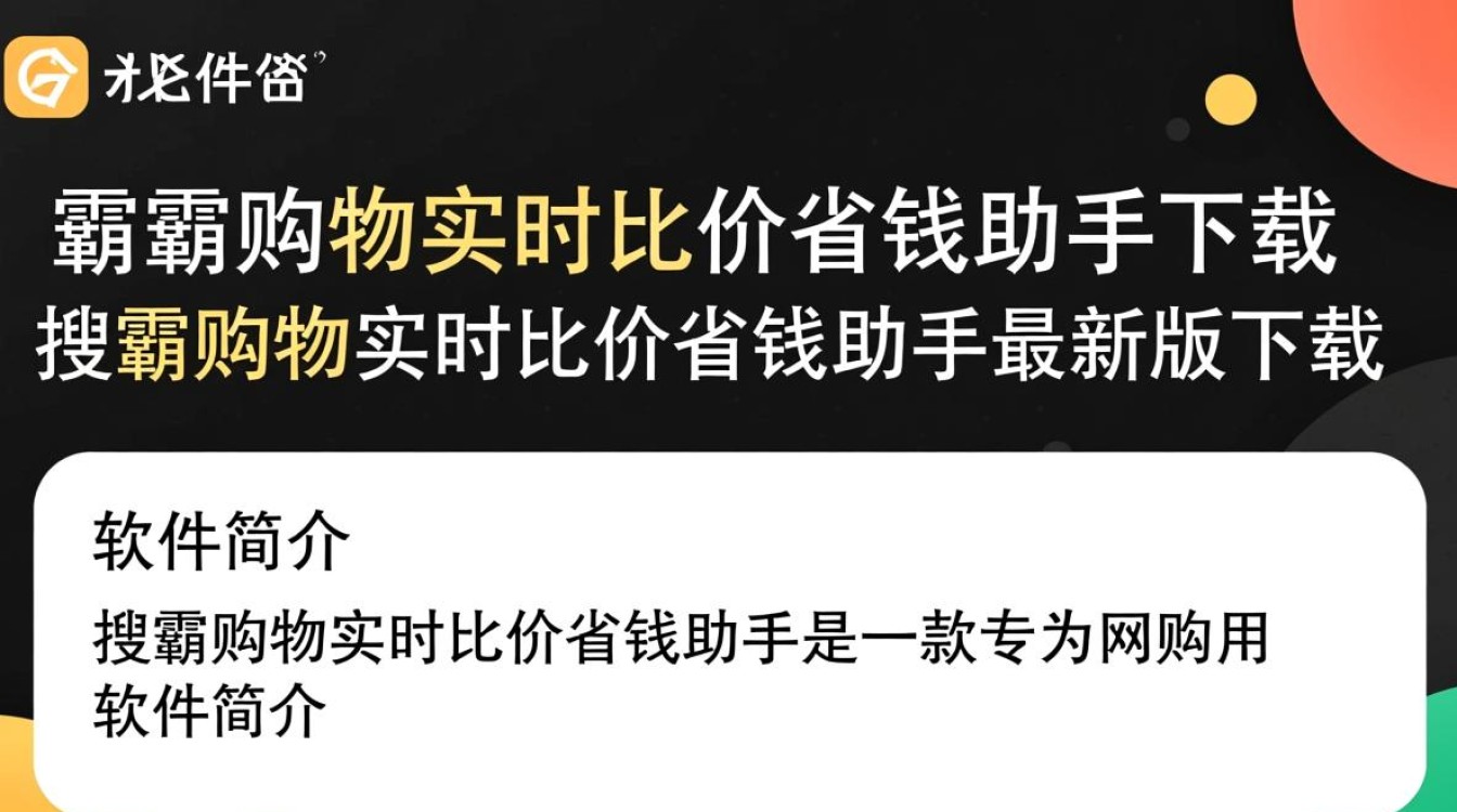 搜霸购物实时比价省钱助手下载-搜霸购物实时比价省钱助手最新版下载-第3张图片-99系统专家