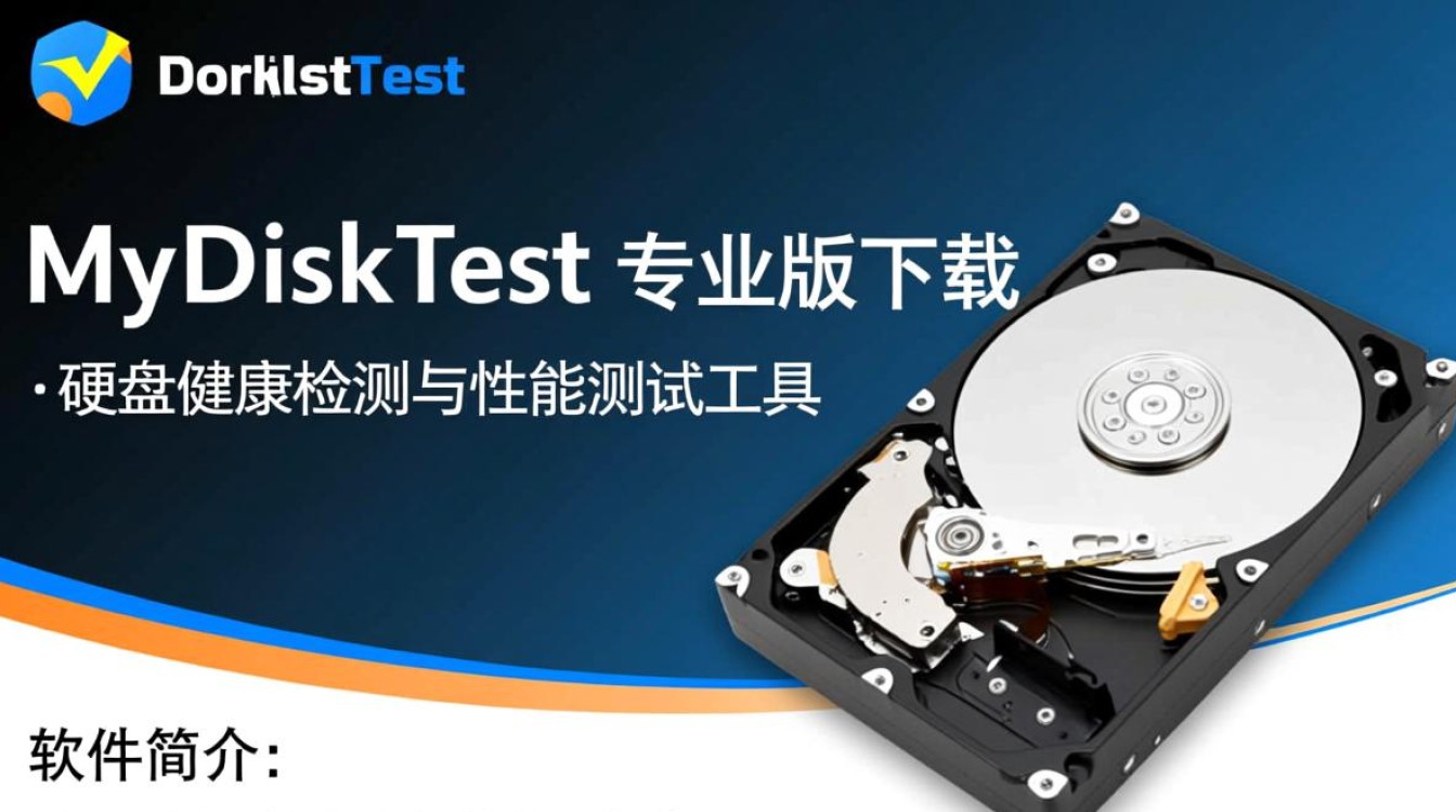 MyDiskTest专业版和免费版有什么区别？哪个更值得下载？-第1张图片-99系统专家