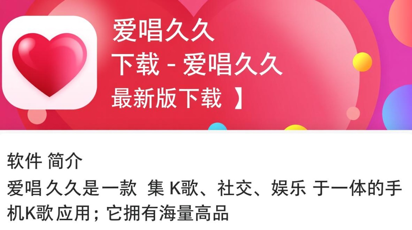 爱唱久久下载-爱唱久久最新版下载-第1张图片-99系统专家