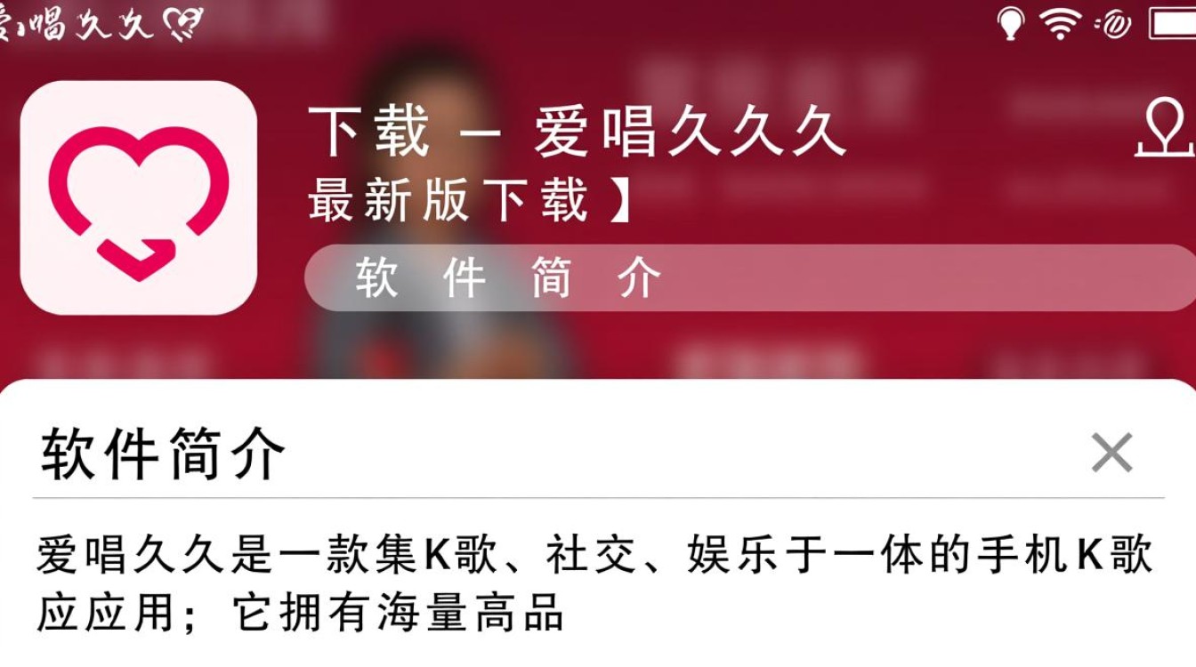 爱唱久久下载-爱唱久久最新版下载-第2张图片-99系统专家