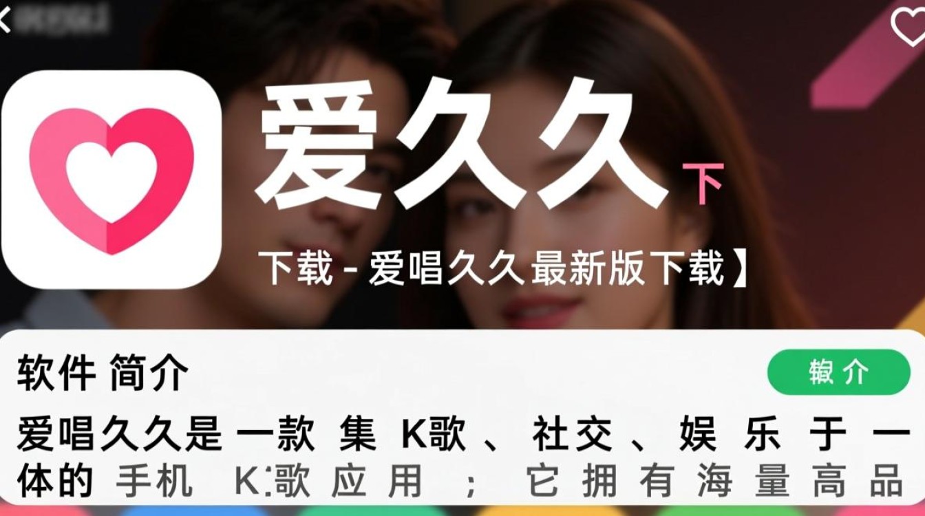 爱唱久久下载-爱唱久久最新版下载-第3张图片-99系统专家
