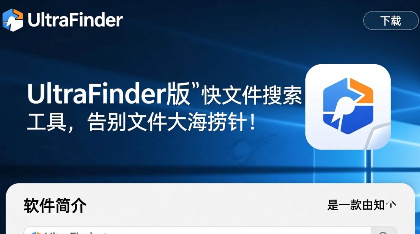 UltraFinder官方版下载-UltraFinder电脑版下载-第2张图片-99系统专家 UltraFinder官方版下载-UltraFinder电脑版下载-第2张图片-99系统专家