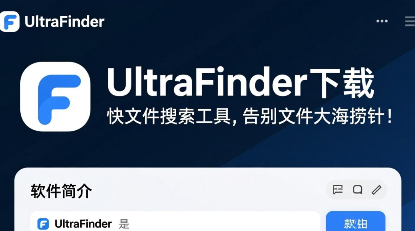 UltraFinder官方版下载-UltraFinder电脑版下载-第3张图片-99系统专家 UltraFinder官方版下载-UltraFinder电脑版下载-第3张图片-99系统专家