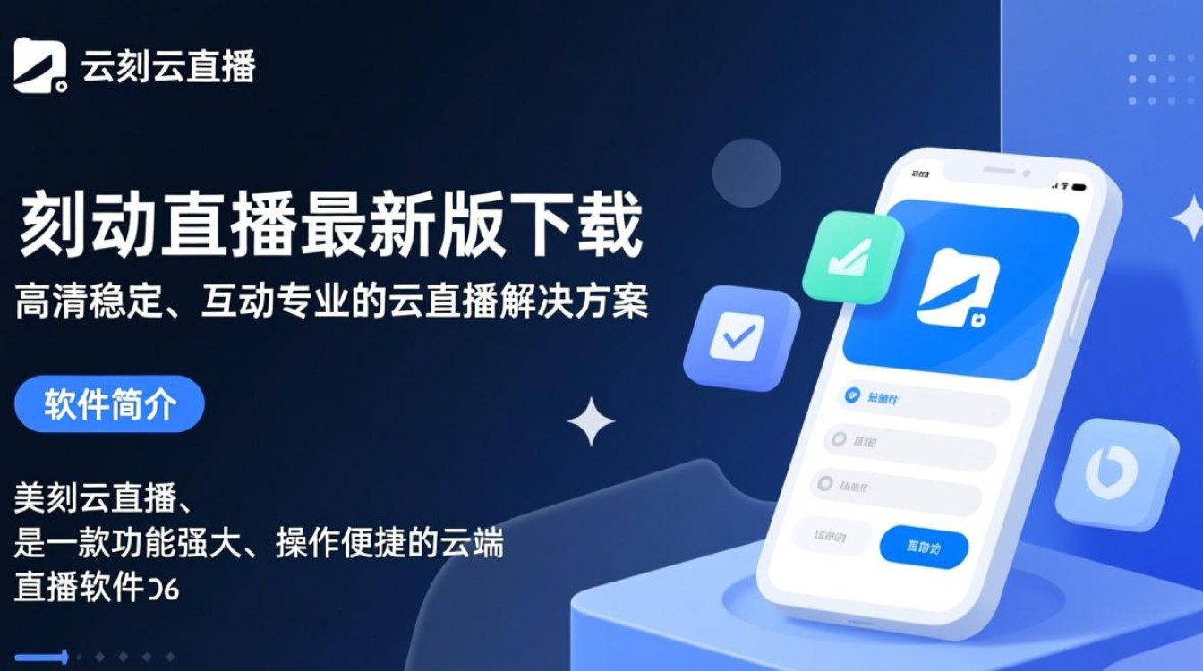 美刻云直播电脑最新版下载在哪里？安全吗？-第1张图片-99系统专家