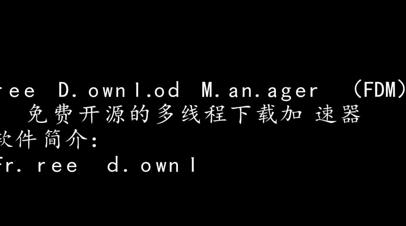 Free Download Manager免费下载安全吗？官方渠道怎么找？-第2张图片-99系统专家