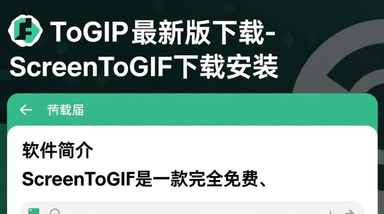 ScreenToGif最新版下载安装教程在哪找？安全吗？-第2张图片-99系统专家