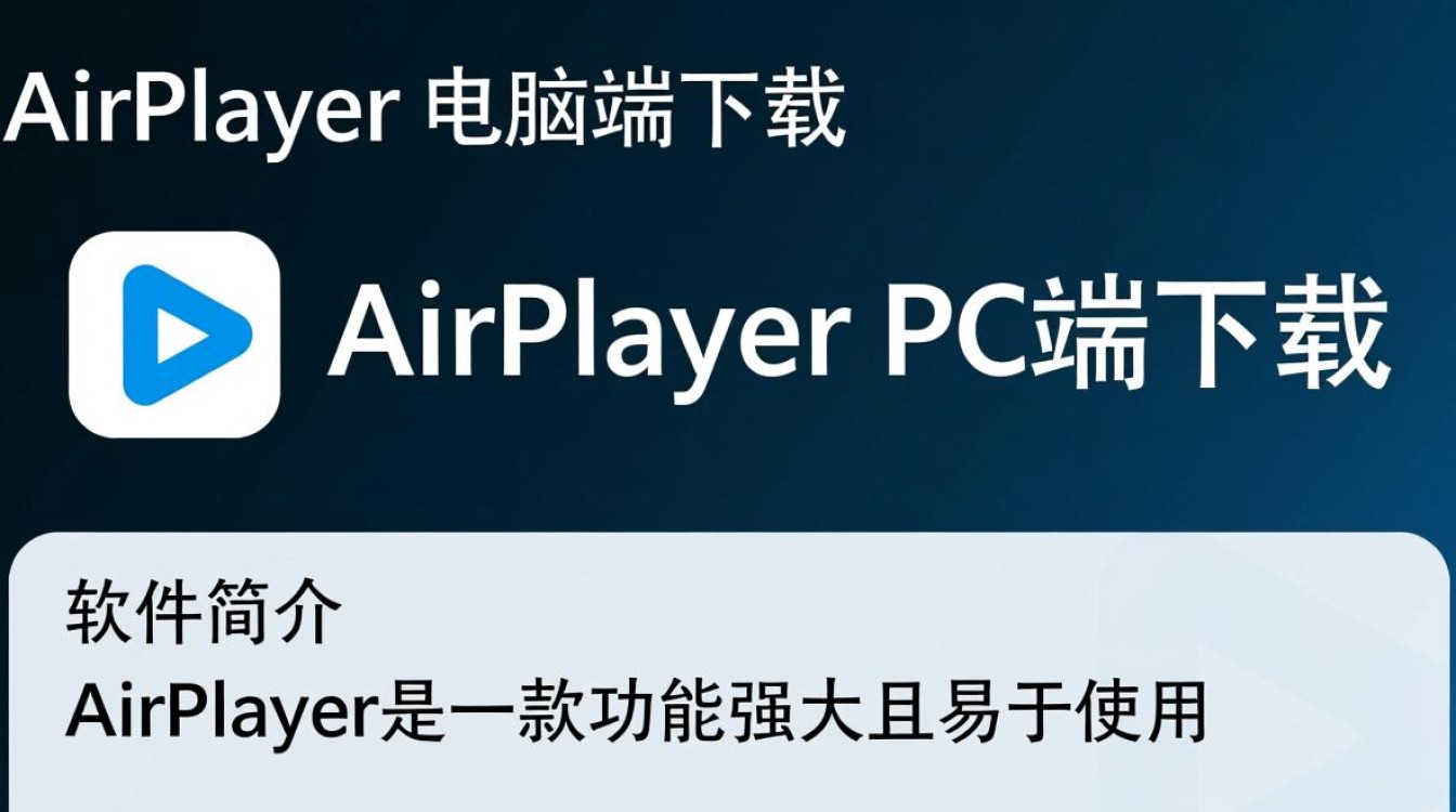 AirPlayer电脑端下载安全吗？哪里能下载官方PC版？-第1张图片-99系统专家