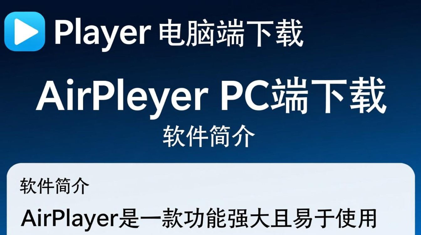 AirPlayer电脑端下载安全吗？哪里能下载官方PC版？-第3张图片-99系统专家