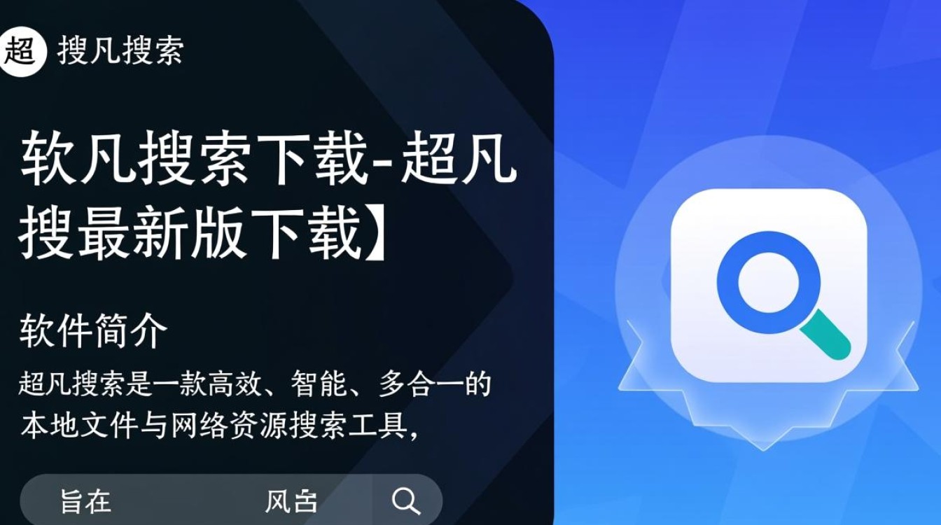 超凡搜索最新版下载哪里安全？官方渠道怎么找？-第1张图片-99系统专家