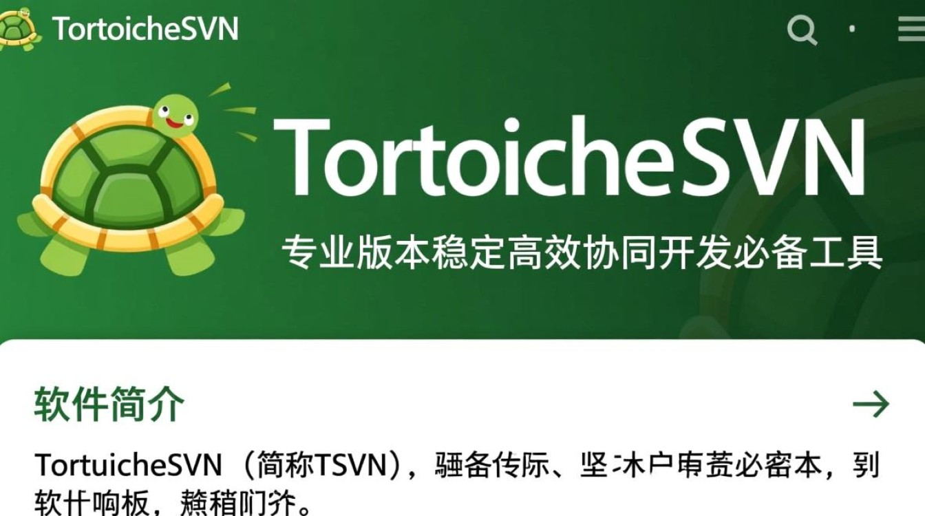 TortoiseSVN专业版客户端下载在哪里？安全可靠吗？-第2张图片-99系统专家