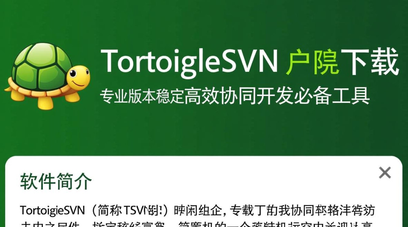 TortoiseSVN专业版客户端下载在哪里？安全可靠吗？-第3张图片-99系统专家