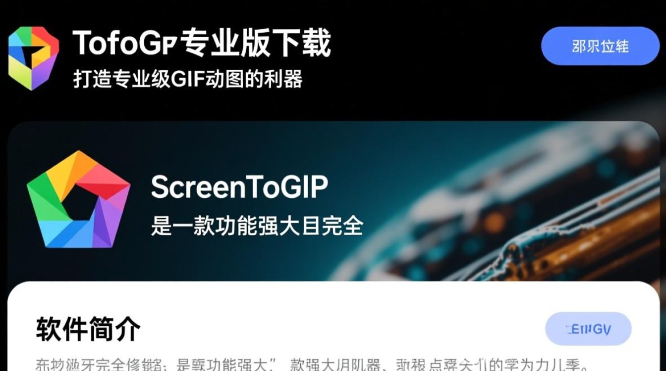 ScreenToGif专业版下载哪里安全？电脑端免费使用吗？-第2张图片-99系统专家