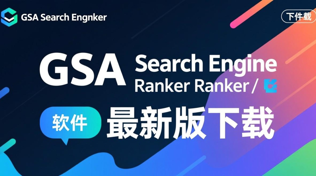 GSA Search Engine Ranker最新版下载真的安全有效吗？-第1张图片-99系统专家