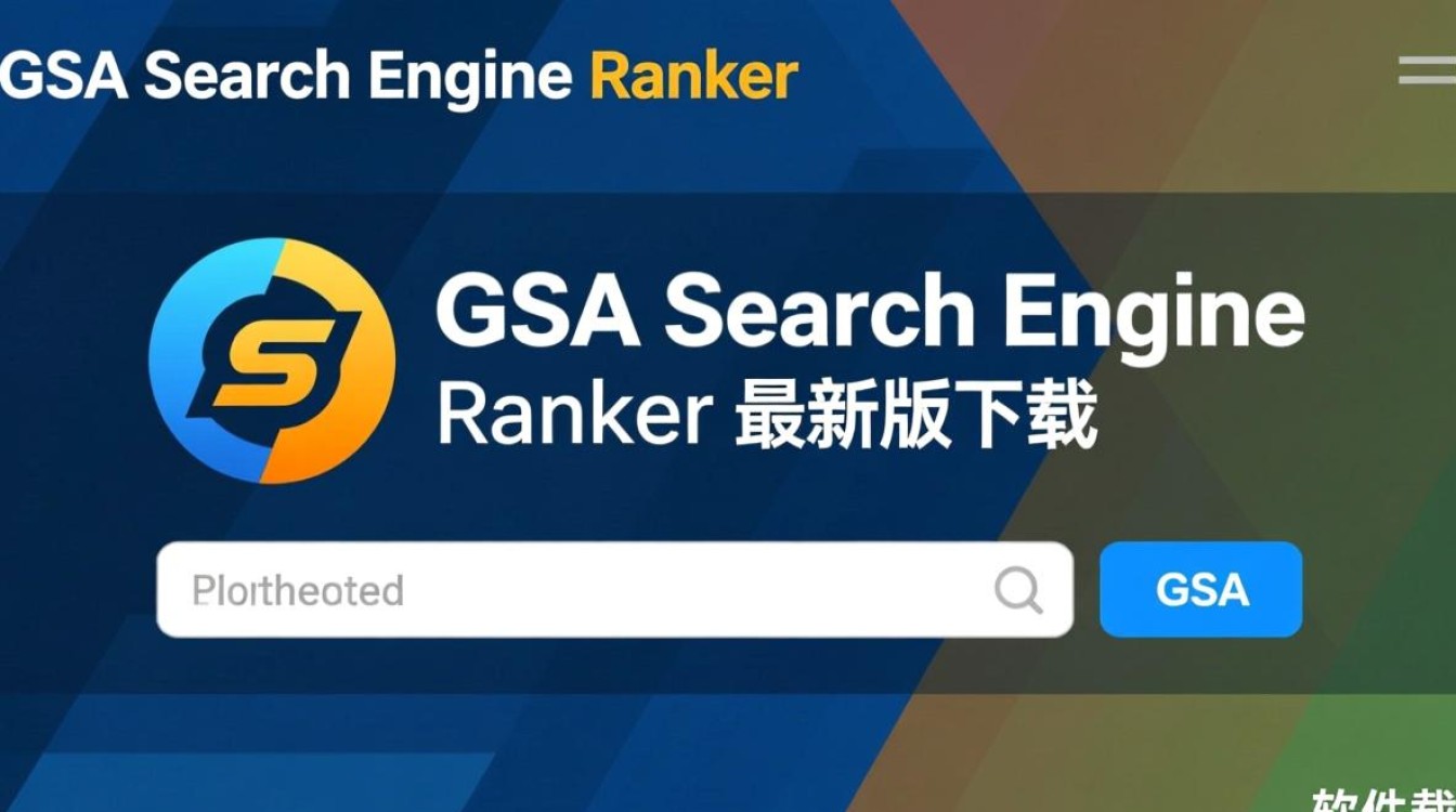 GSA Search Engine Ranker最新版下载真的安全有效吗？-第3张图片-99系统专家